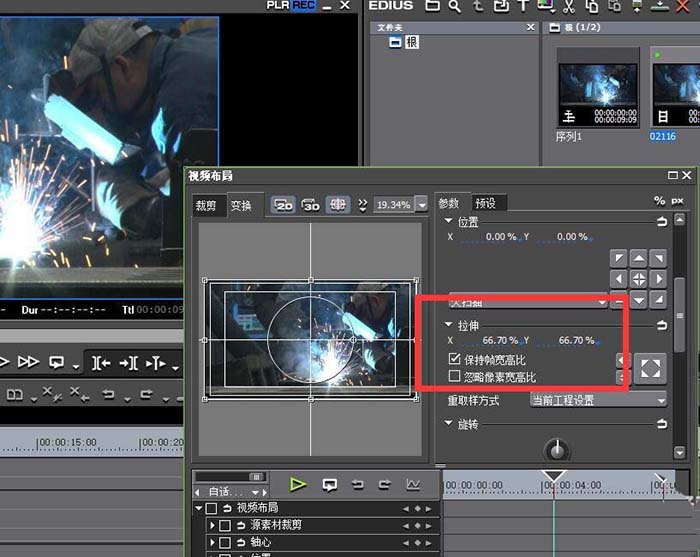 在edius中压缩视频的具体步骤