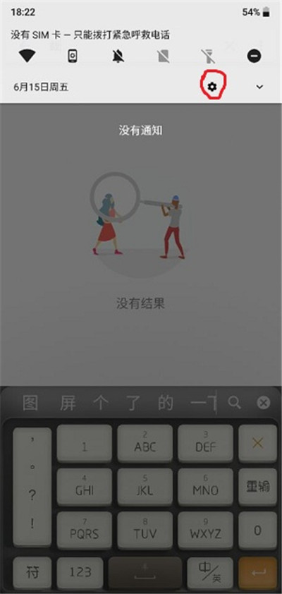 在诺基亚x6中关闭应用通知的操作步骤