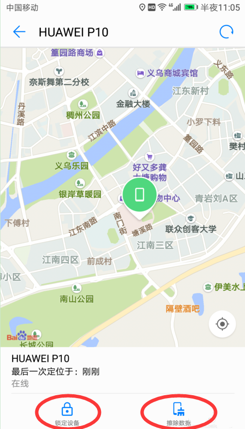 华为p10手机丢了怎么定位找回?只需几步就搞定