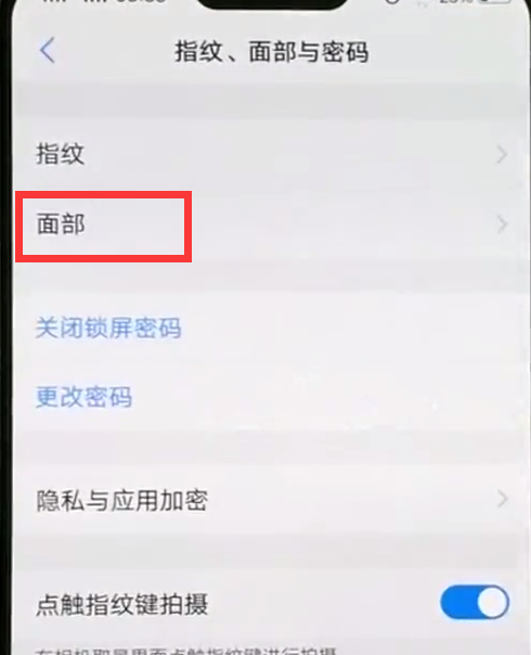 在vivoz1i中设置解锁的图文步骤