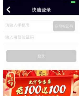 神马专车APP注册的具体步骤