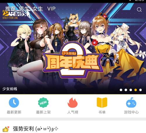 在漫画人中解除屏蔽的图文讲解