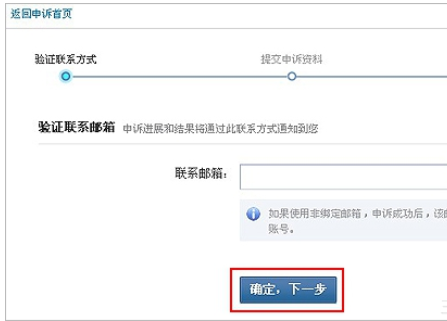 在财付通中更换身份证信息的方法介绍