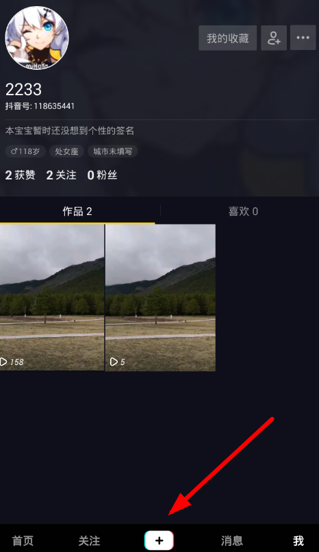 在抖音中添加其他道具的图文教程