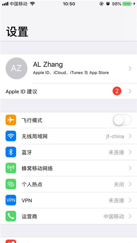 在iphone7中设置让屏幕常亮的图文教程
