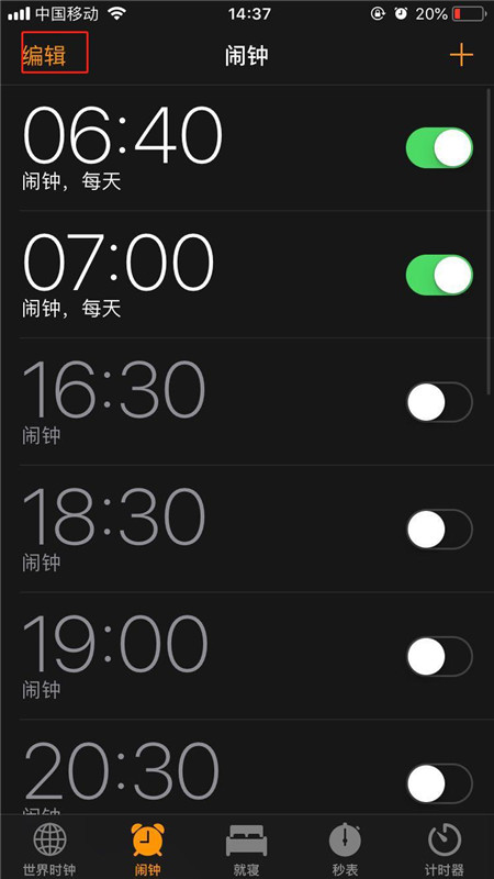 在iphone7设置闹钟的图文教程