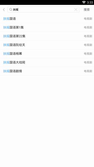 在百度影音中找片源的步骤讲解