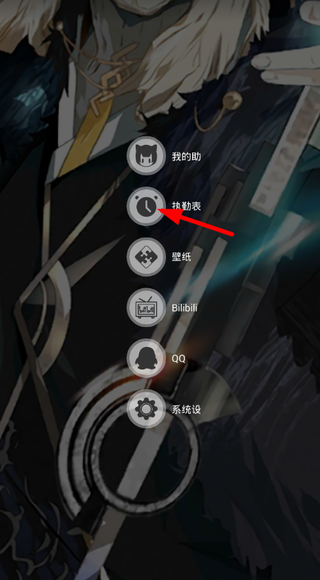 MimikkoUI设置闹钟的图文教程