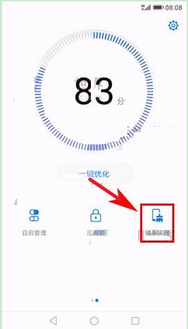 在华为麦芒6锁屏中关闭后台应用的具体步骤