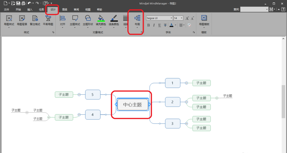 MindManager画组织结构图和时间轴图的图文教程