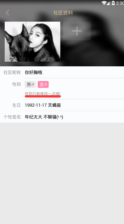 掌上英雄联盟修改性别的具体操作方法