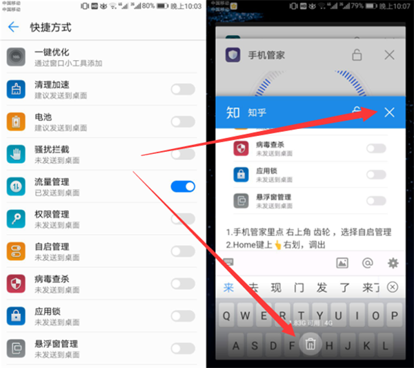 华为nova3i关闭后台应用的步骤介绍