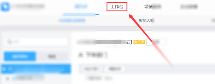 在钉钉中将员工订餐记录出的方法介绍