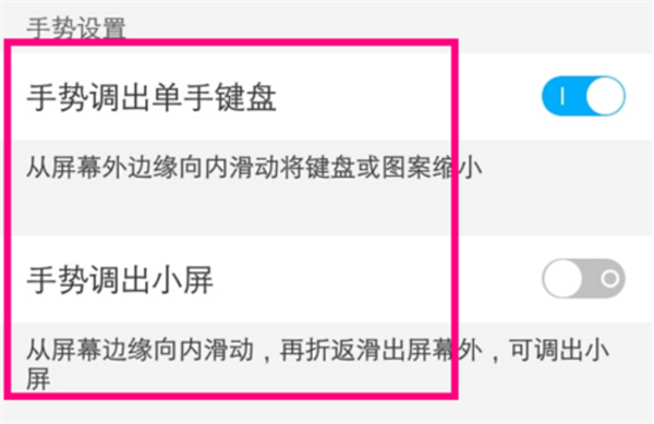vivoz1i开启小屏模式的具体步骤