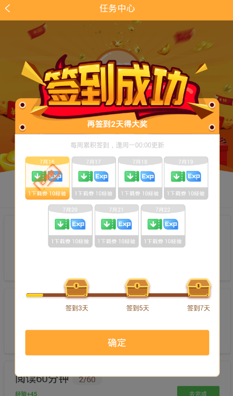 在小书亭APP进行签到的图文教程