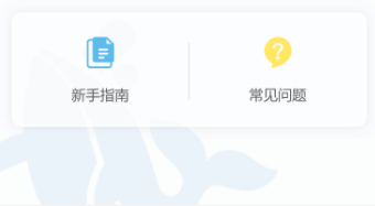 小安时代APP使用的方法介绍