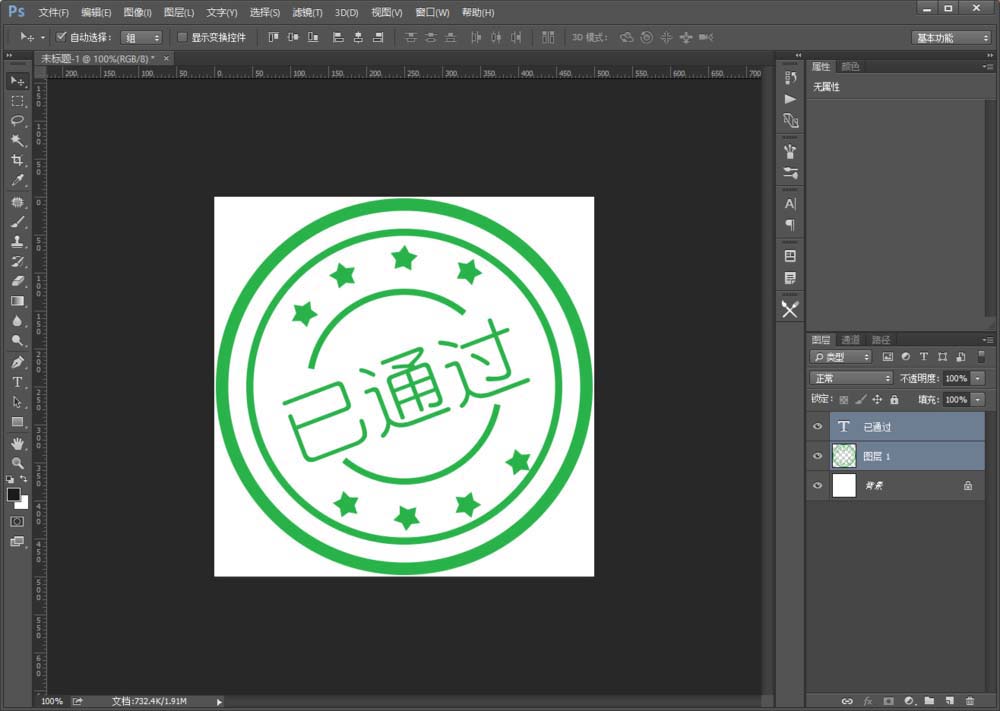 巧用Photoshop2018设计透明印章图标技巧分享