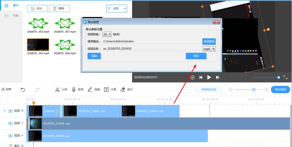 ev剪辑APP多轨道编辑的具体步骤