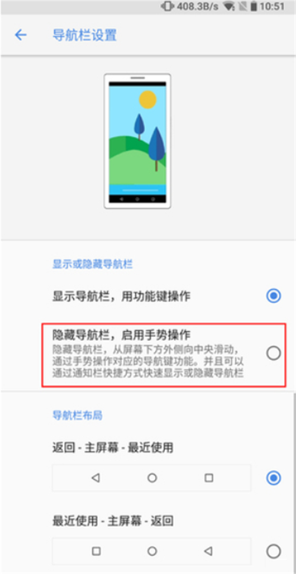 诺基亚X6隐藏虚拟导航键的图文教程