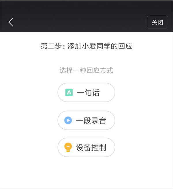 小爱同学建立训练计划的步骤介绍