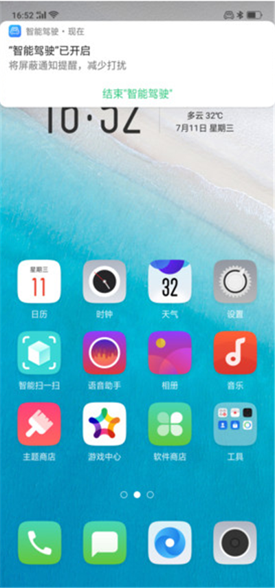 oppo手机智能驾驶使用的方法介绍