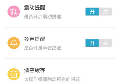 阿凡题APP清理缓存的图文教程