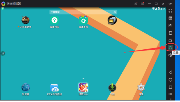 在逍遥安卓模拟器中修改手机型号的方法讲解