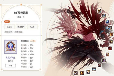 在DNF助手中战力不更新解决方法