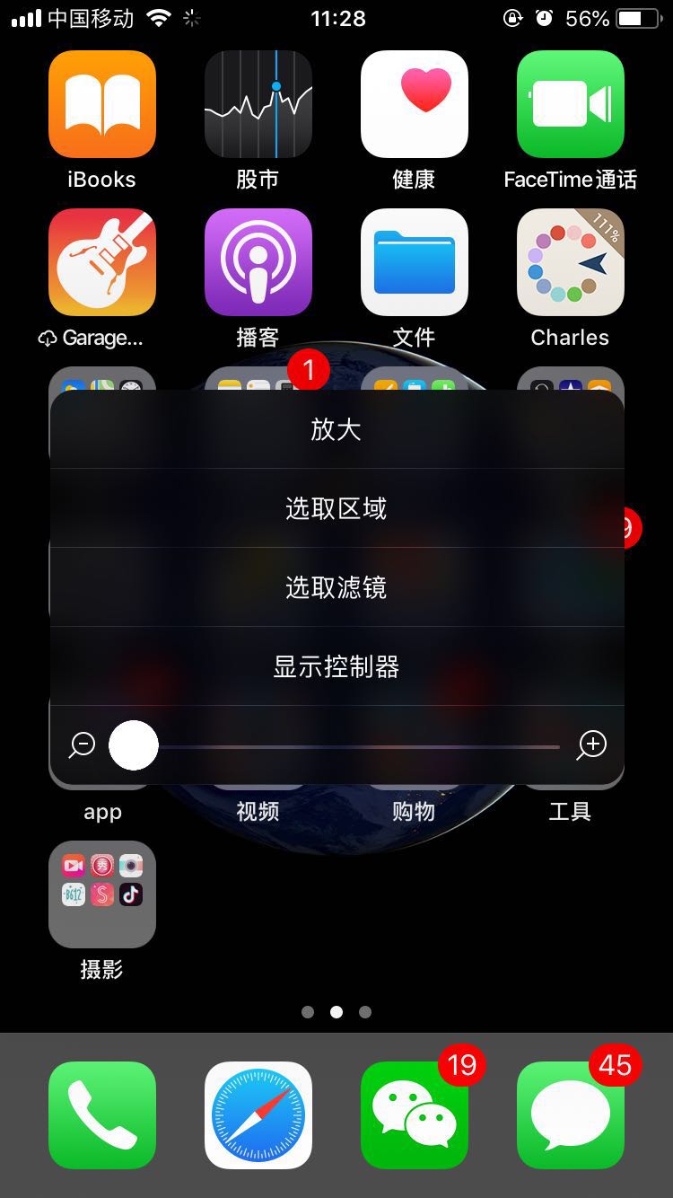 在iphone7中设置屏幕缩放的具体步骤