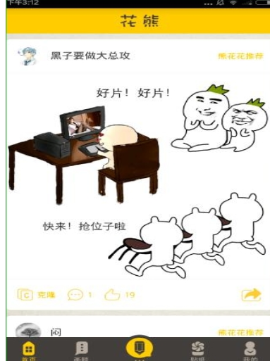 花熊app使用的图文教程