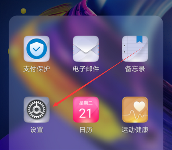 在荣耀v10中清理应用缓存的方法分享