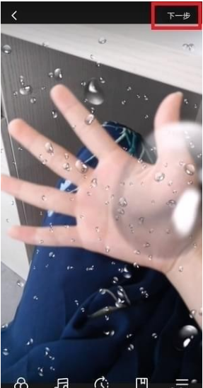 在快手app里制作控雨效果的方法讲解