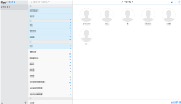 在iphone7中批量删除联系人的具体步骤