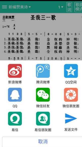 在诗歌本中分享诗歌的方法介绍