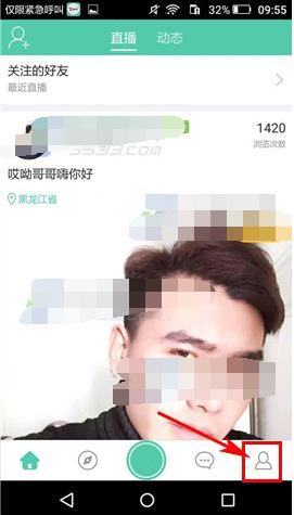 在tutu中屏蔽好友私信的具体步骤