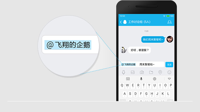 Android QQ 轻聊版迎更新!优化Android系统兼容性