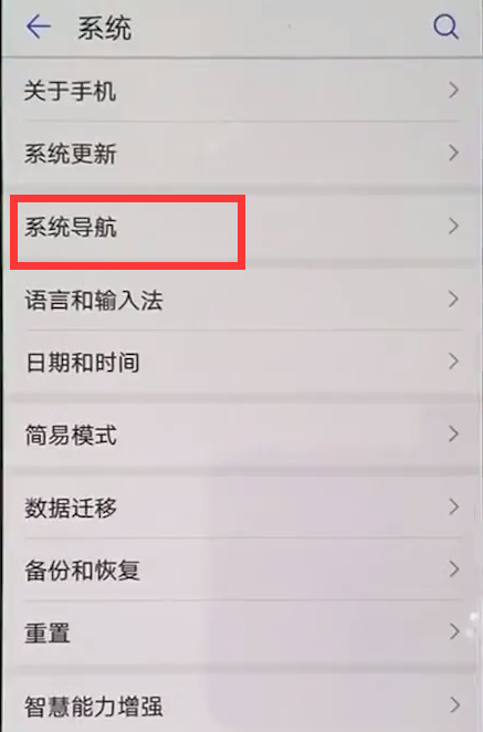 在华为nova3中开启悬浮球的具体步骤