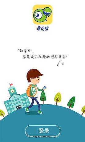 在课后帮APP里加入班级的图文教程