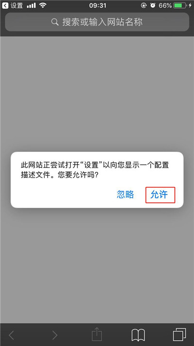 ios12beta3升级的方法介绍