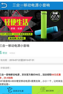 在畅读书城中用积分兑换商品的图文讲解