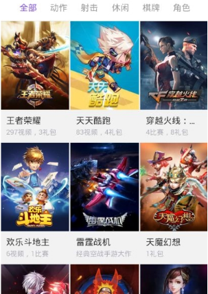 在企鹅电竞中领取礼包的图文教程