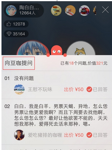 红豆Live使用的方法介绍