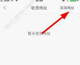 非凡大麦场中添加收货地址的图文步骤