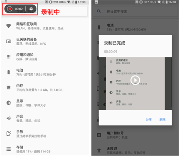 在诺基亚X6中进行录屏的具体步骤