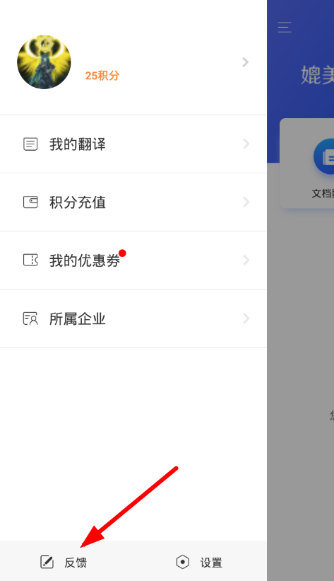 翻译狗app使用的简单教程