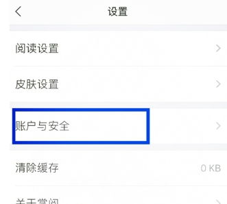 在掌阅中开启阅读密码的图文教程