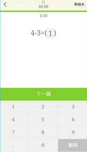 在速算盒子APP里刷积分的技巧分享