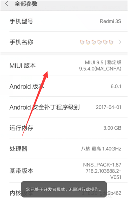在小米max3中打开usb调试的具体方法