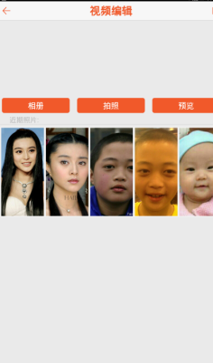 脸趣app使用的方法讲解