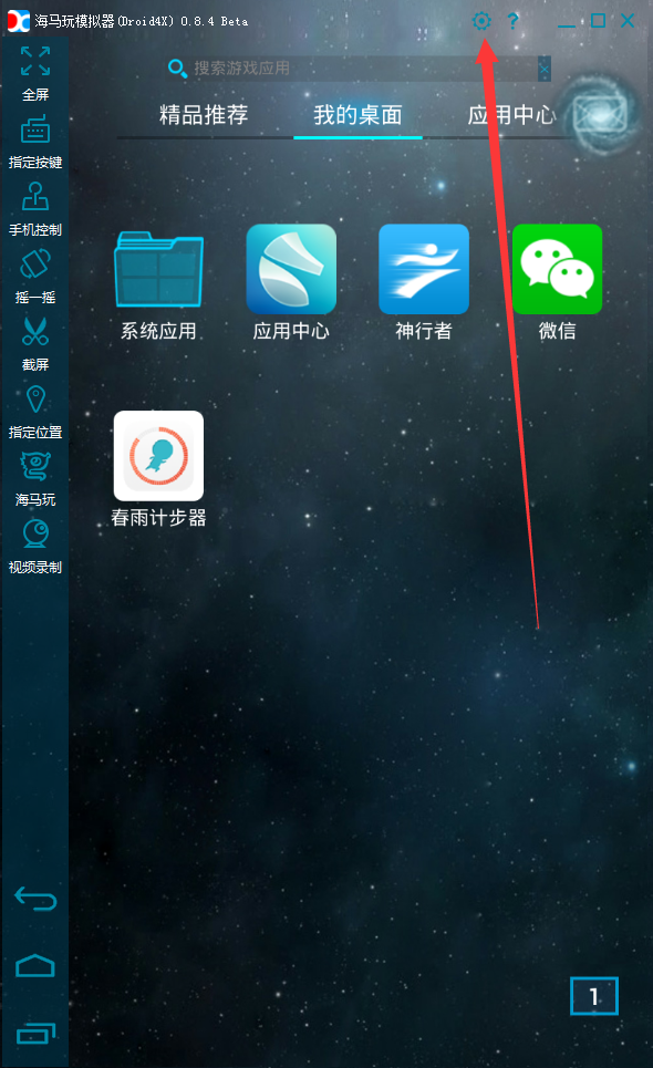 在春雨计步器中刷步数的技巧分享